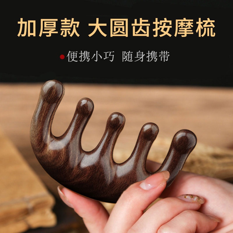 头部按摩梳檀木梳子梳头男女刮痧头疗头皮经络专用防大宽齿脱梳发