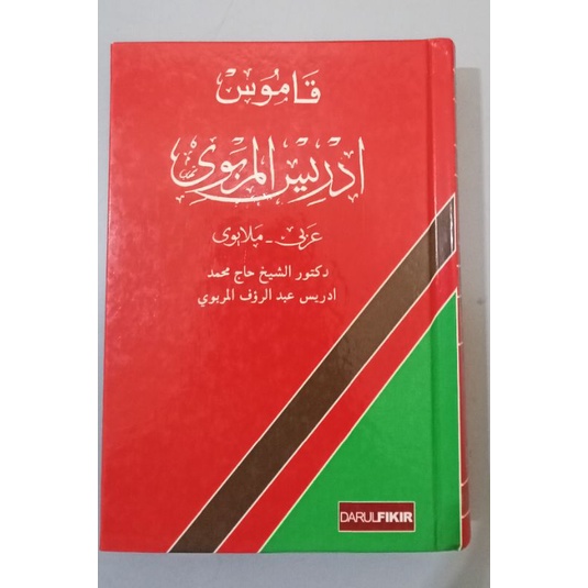 KAMUS IDRIS AL-MARBAWI (ARAB-MELAYU) | Shopee Malaysia