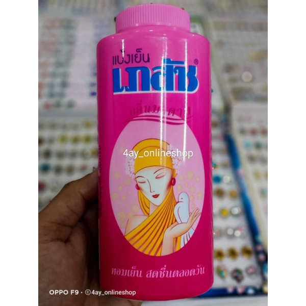 Bedak Pink / Bedak Sejuk / Bhaesaj Hijau | Shopee Malaysia