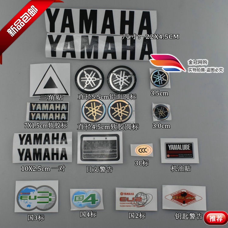 Pelabelan motosikal Yamaha pelekat bulat tiga dimensi pelekat pelekat