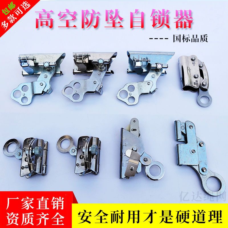 [Strong] Safety Rope Self-Locking Device Slow-Dropping Fall-Preventing ...