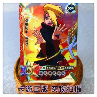 Card Tour Naruto SSR Full Set Bulk Matching Single Uzumaki Sasuke