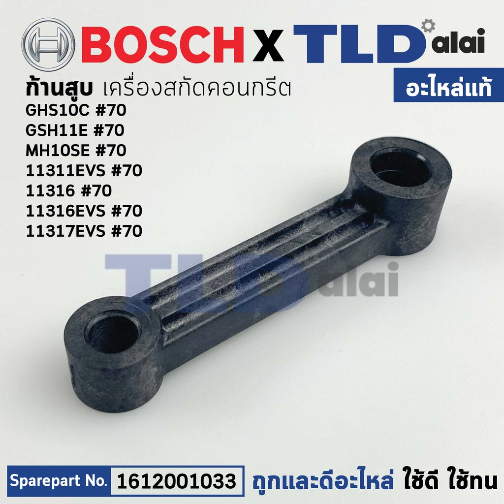 Connecting Rod (Genuine) Extraction Yak Bosch Model GSH11E GSH10C ...