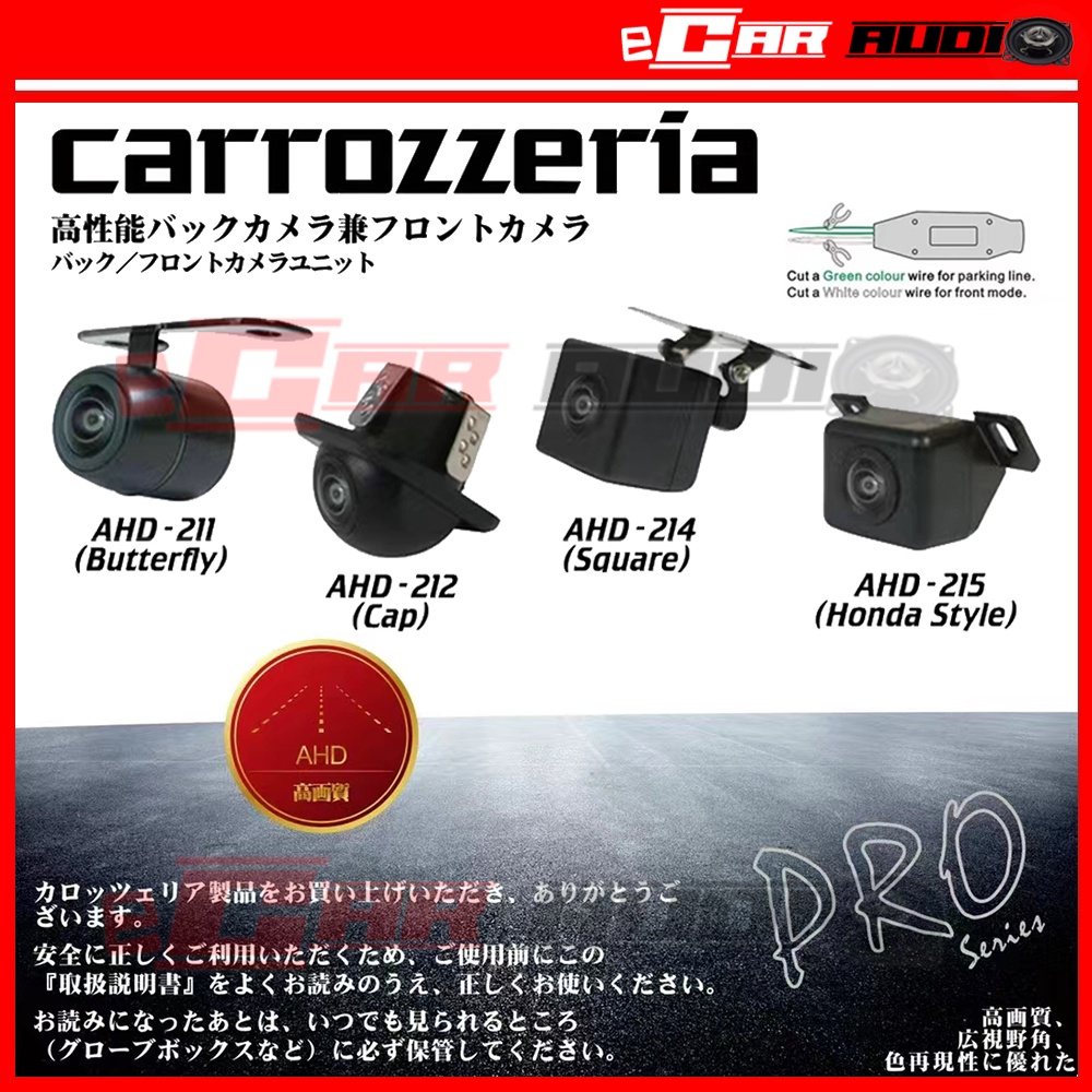 Carrozzeria AHD Reverse Camera 720p Front or Rear View Android Player ...