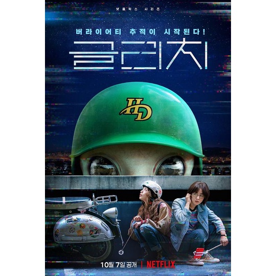KR214 Glitch Bluray 2022 (2 Disc) Shopee Malaysia