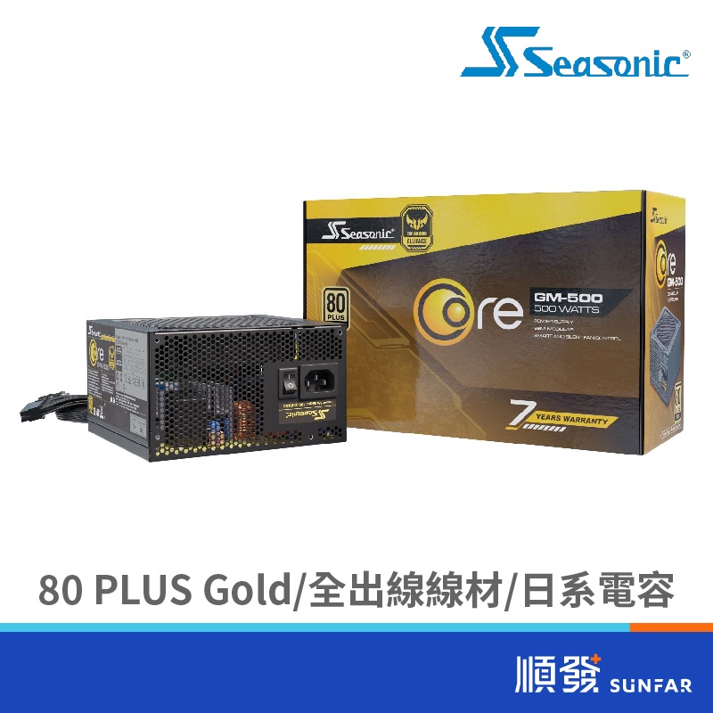 Seasonic CORE GM500 500W Power Supply Gold 80 PLUS SemiModule ATX