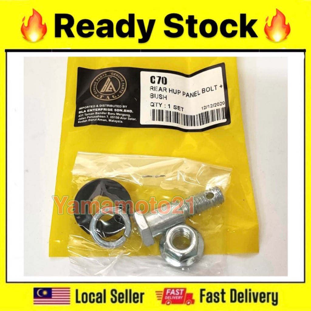 C70/GBO/EX5/WAVE125 REAR HUB PANEL BOLT SET BRAKE HUB SKRU SCREW BUSH