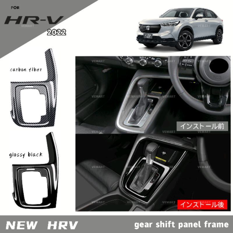 Vemart honda hrv 2022 new facelift carbon fiber gear shift panel frame