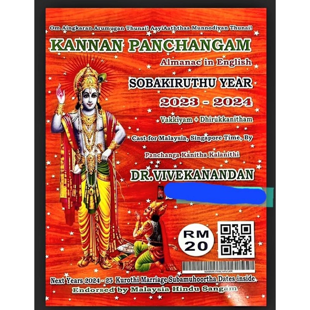 Kannan Panchangam 2023 2024 Panchagam Astrology Tamil English Book