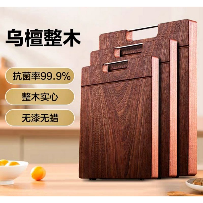Ebony wood cutting board Shopee Malaysia
