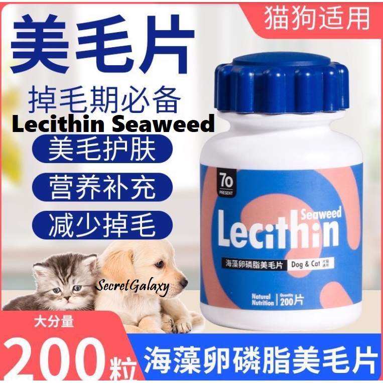 Lecithin seaweed good for fur and pet skin Vitamin seaweed khas untuk