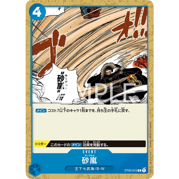 ONE PIECE CARD GAME - Starter Decks The Seven Warlord of the Sea / ST03-002  -003 -006 -008 -010 -011 -012 -013 -015 -016 | Shopee Malaysia