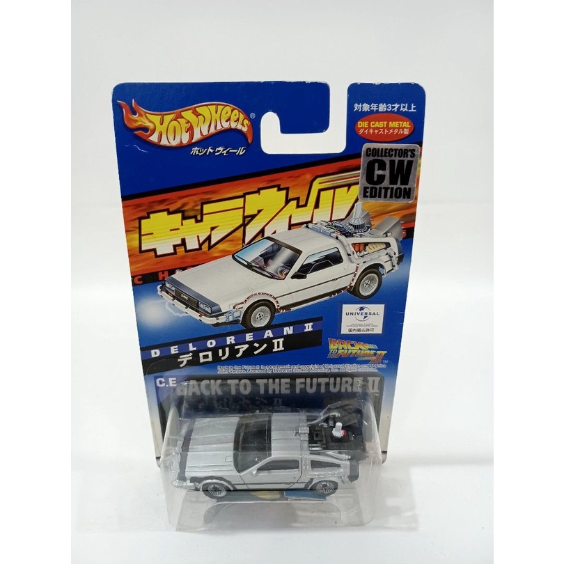Voiture Miniature Hot Wheels / Bandai DeLorean Retour Vers Le Futur II - Occasion En Bon état
