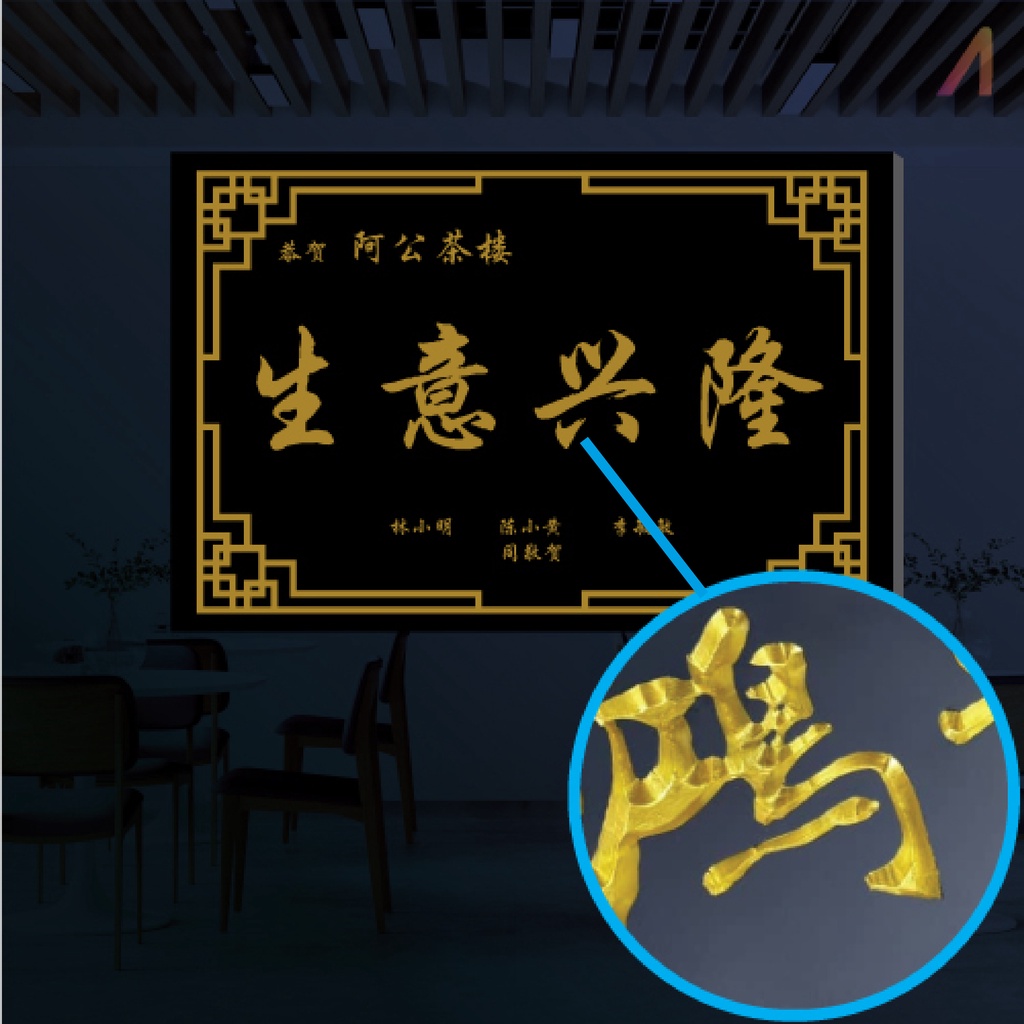 Chinese Style Plaque | Engraving Gold & Black Spray Paint | Special ...
