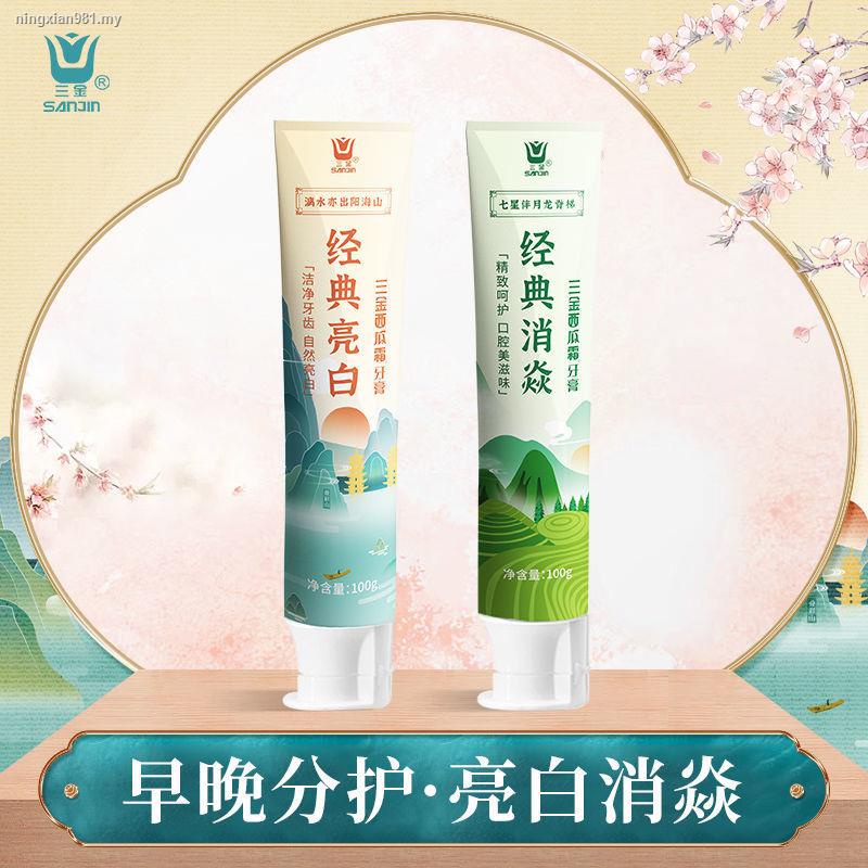 Watermelon extract Toothpaste anti inflammatory and whitening package ...