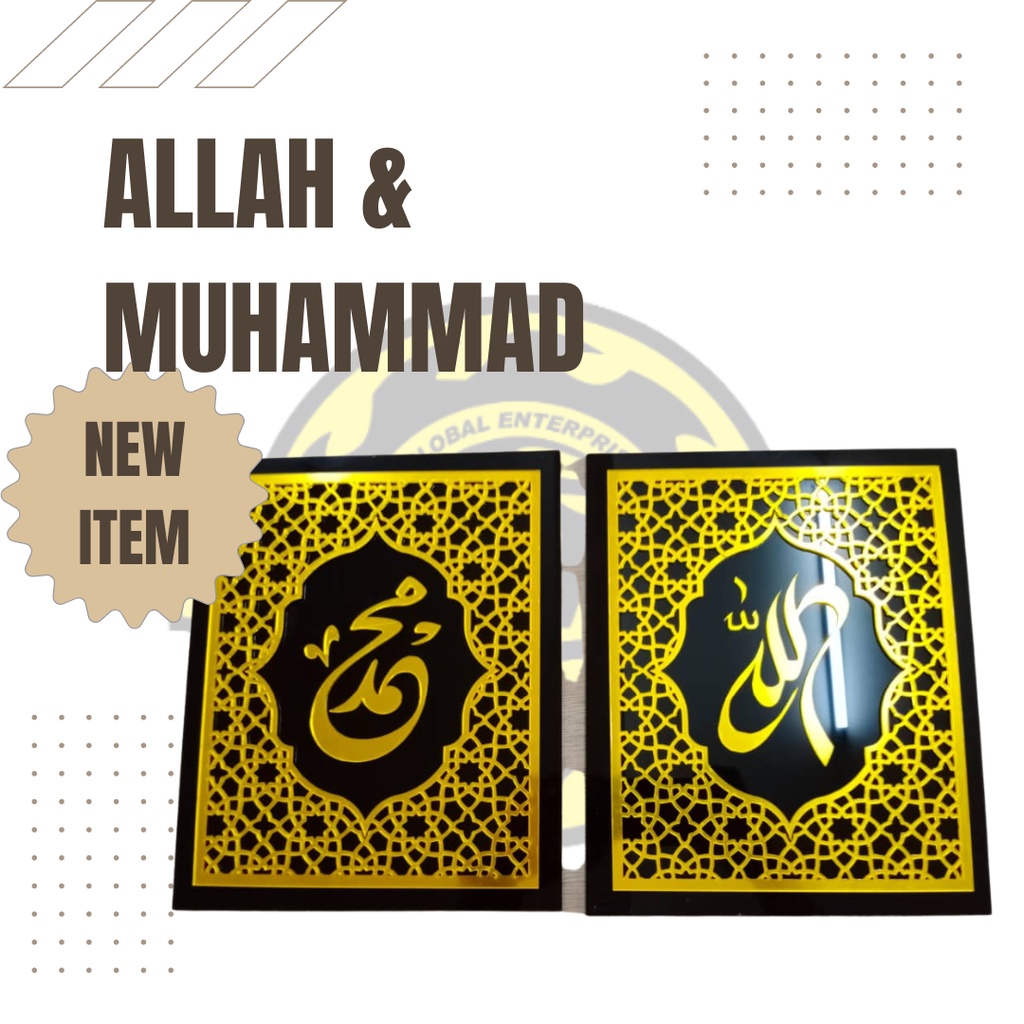 Kaligrafi Allah & Muhammad | Shopee Malaysia