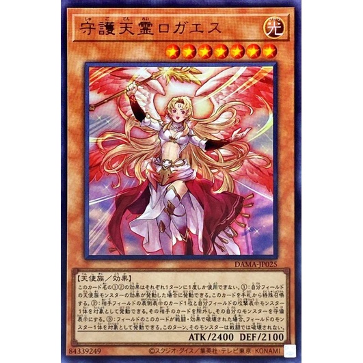 Yu-Gi-Oh DAMA-JP025 Protector Spirit Loagaeth (Ultra Rare) | Shopee ...
