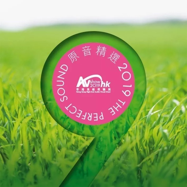 2019 香港高級視聽展 Hong Kong High End Audio Video AV Show 原音精選 SACD The ...