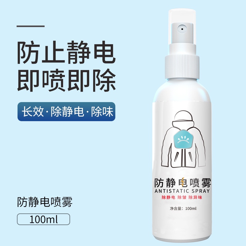 100ML AntiStatic Spray Helpful Reduces Static Spray for Electricity On Clothing Semburan anti