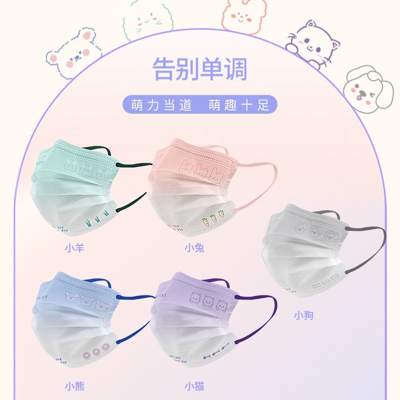 50pcs Gradient Blush Animal Face Masks 3 Layers Disposable Adult Masks ...