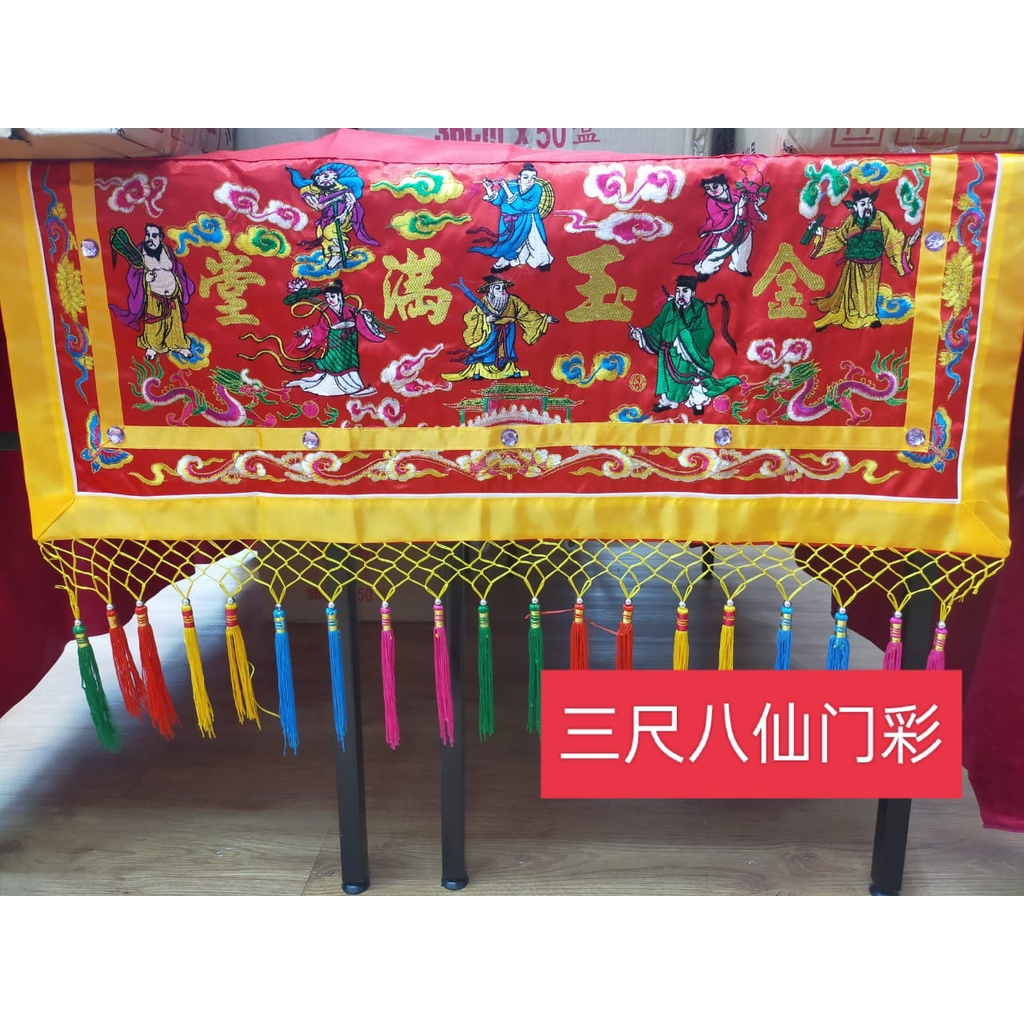 🍍🍍🍍3尺门彩/4尺门彩/6尺门彩/8尺门彩/3尺桌围🍍🍍🍍 | Shopee Malaysia