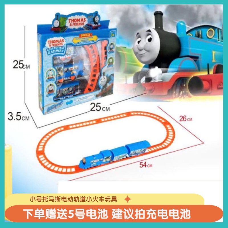 Thomas Game Pack Toy Rail Car Children's Toy Car Electric Train Toy Men