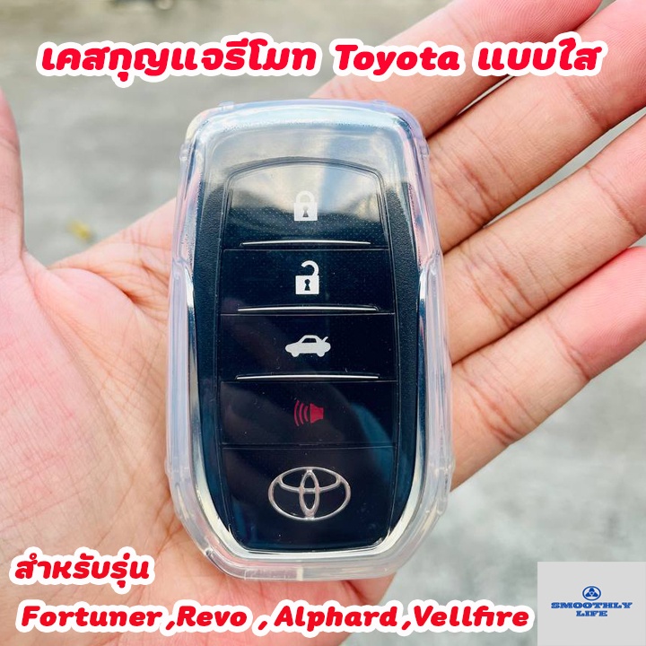 Toyota Transparent Car Remote Key Case For Fortuner Revo Rocco Alphard ...