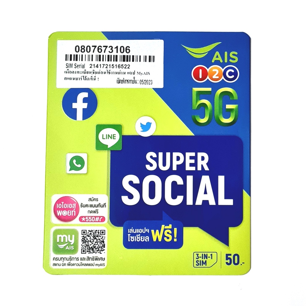 30Days 5G Package 10GB/20GB + 15Mbps Speed 70GB DATA Thai Sim Card AIS