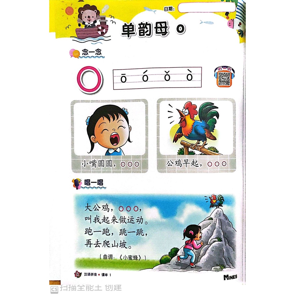 [FUNBOOK] 幼儿华文练习 华语理解 笔画 部首 汉语拼音课本作业 习题 4 - 6 岁 学前 幼儿园 mines | Shopee ...