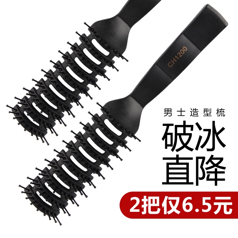 EL men's hair style comb, fluffy fixed hairstyle, female curly hair ...