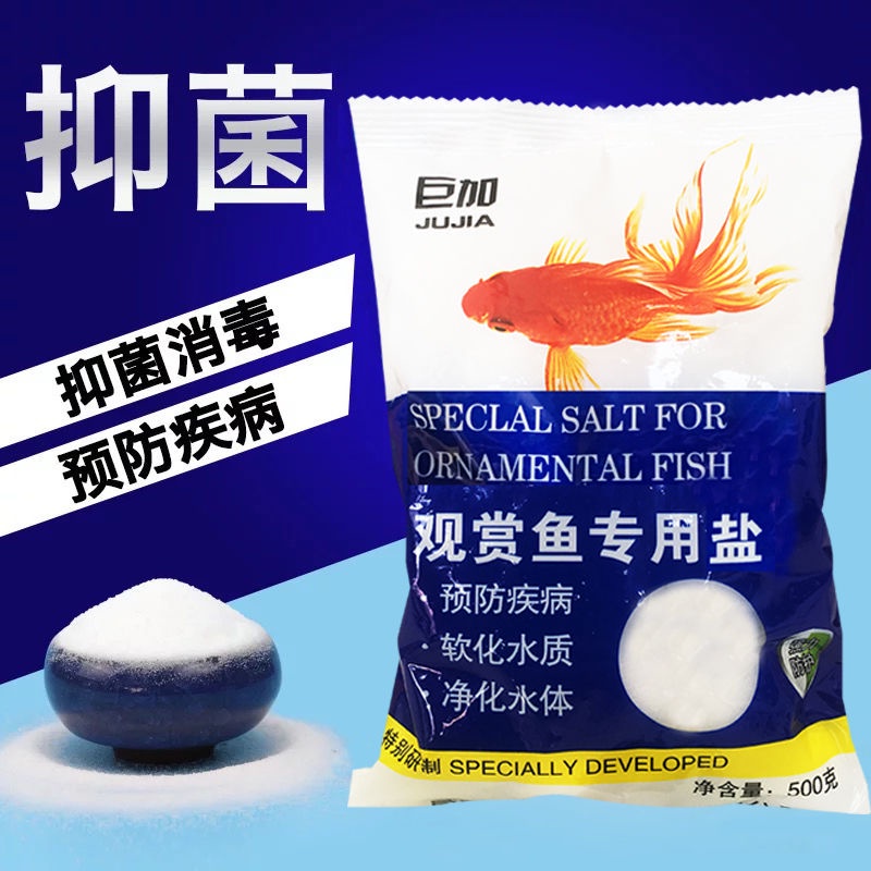 Fish Farming Special Powder Salt Fish Tank Sterilization Water Softener