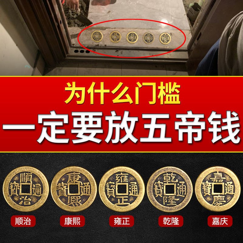 💖品香馆💖 风水五帝钱十帝钱Chinese 10 Emperors Coins Attract