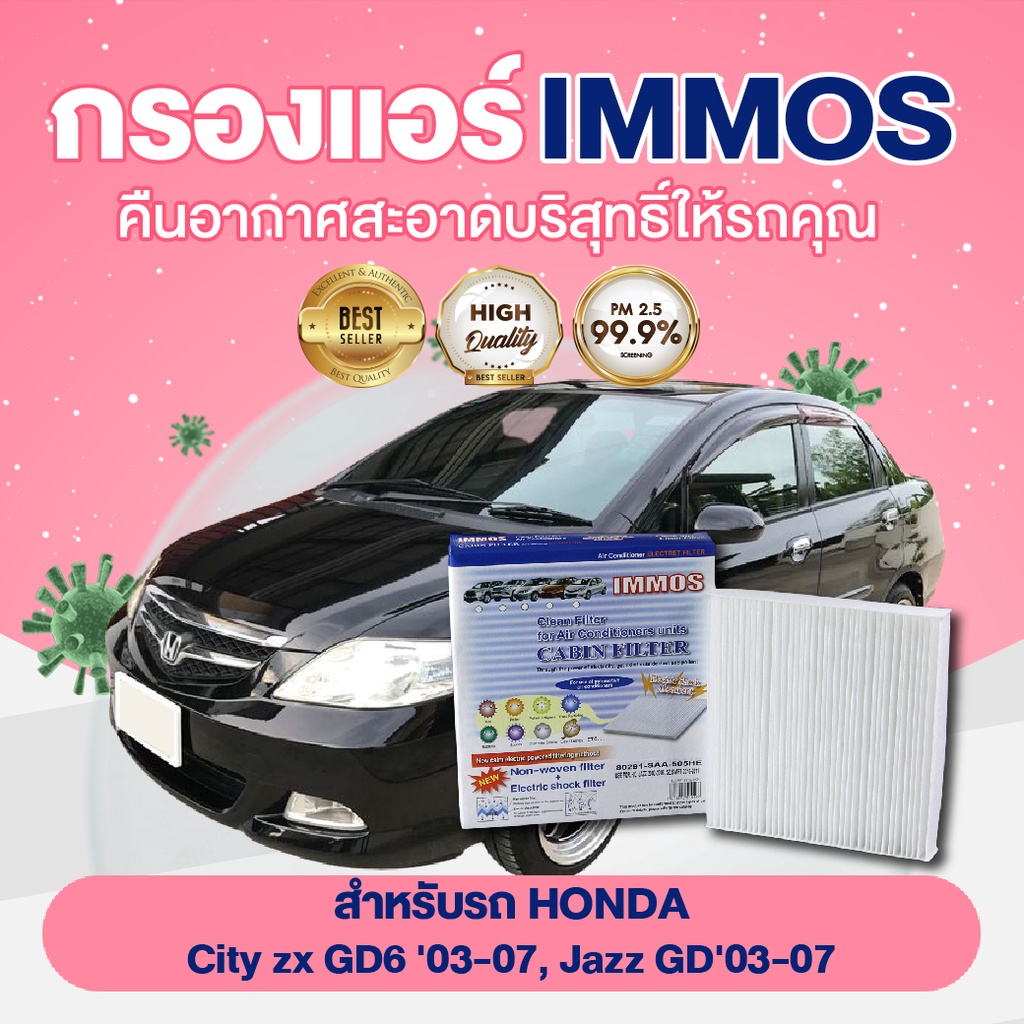 Air Filter IMMOS Model Car HONDA CITY ZX GD6 Year 2003-2007 JAZZ GD ...