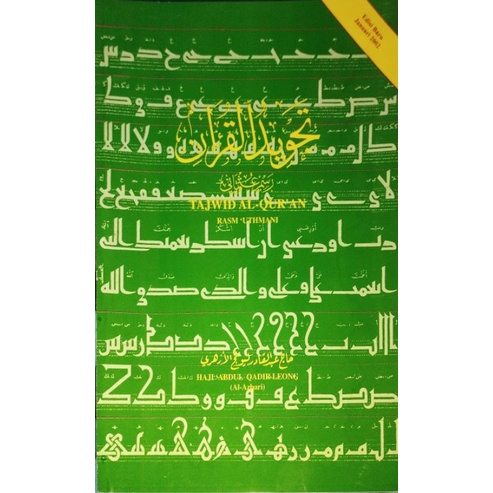 Tajwid Al Quran Rasm Uthmani Shopee Malaysia