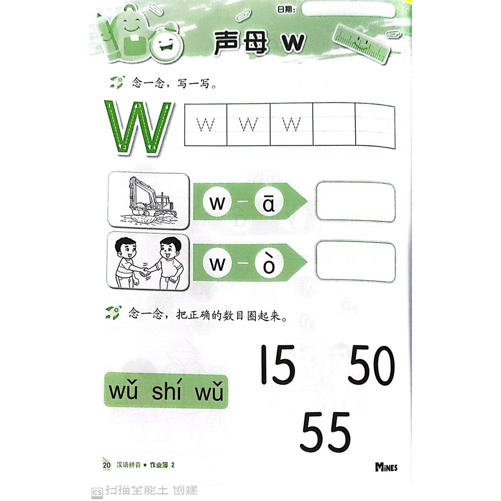 [FUNBOOK] 幼儿华文练习 华语理解 笔画 部首 汉语拼音课本作业 习题 4 - 6 岁 学前 幼儿园 mines | Shopee ...