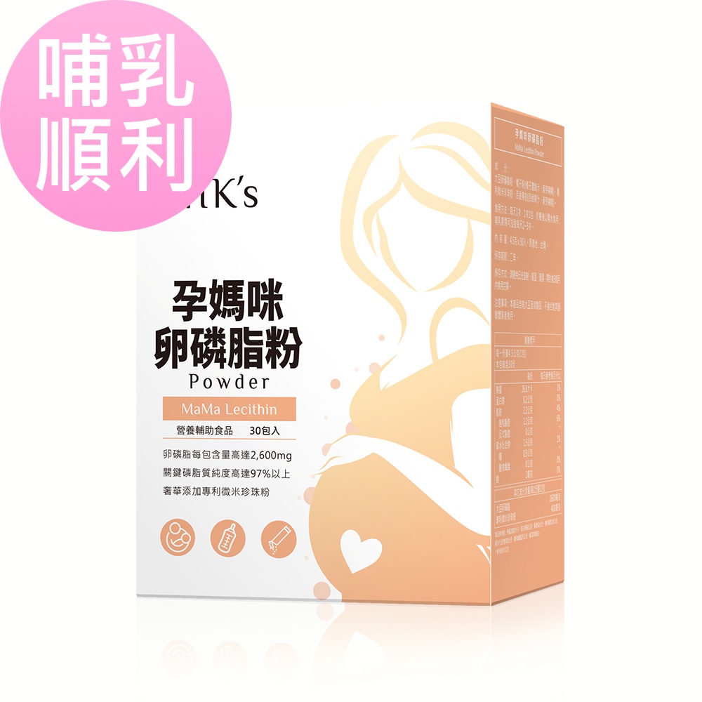 BHK's Pregnant Mommy Lecithin Powder (4.5g/Pack; 30 Packs/Box) Shopee