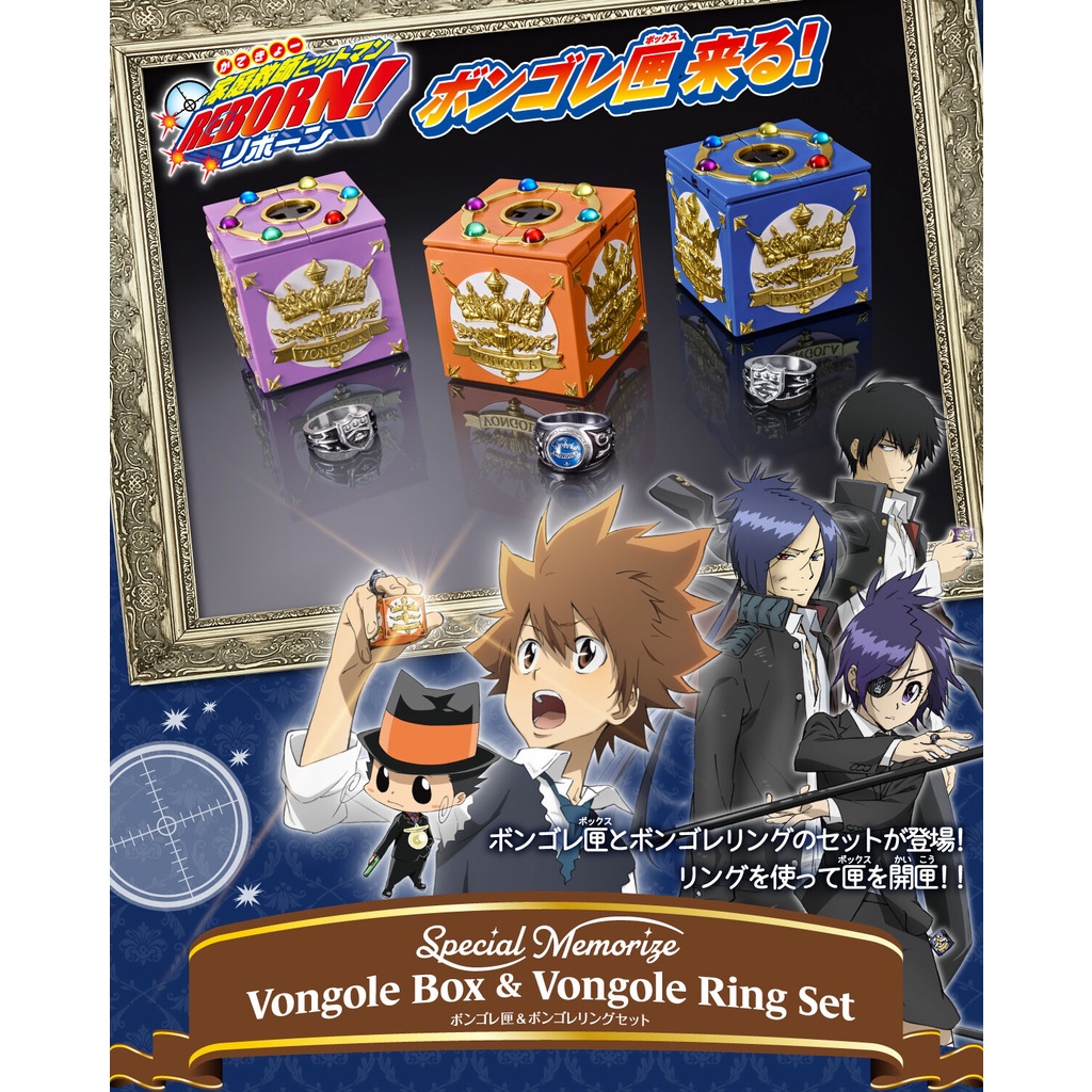 Premium Bandai Katekyo Hitman Reborn! Special Memorize Vongole Box ...