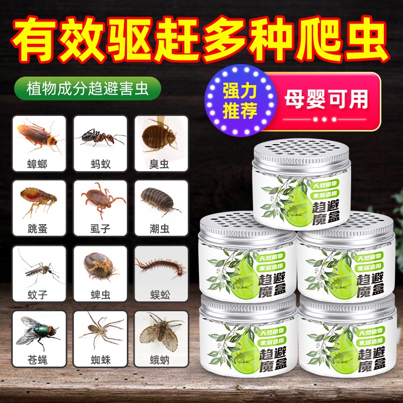 Natural Mosquito Repellent Incense Scented Gel Strong and Effective ...