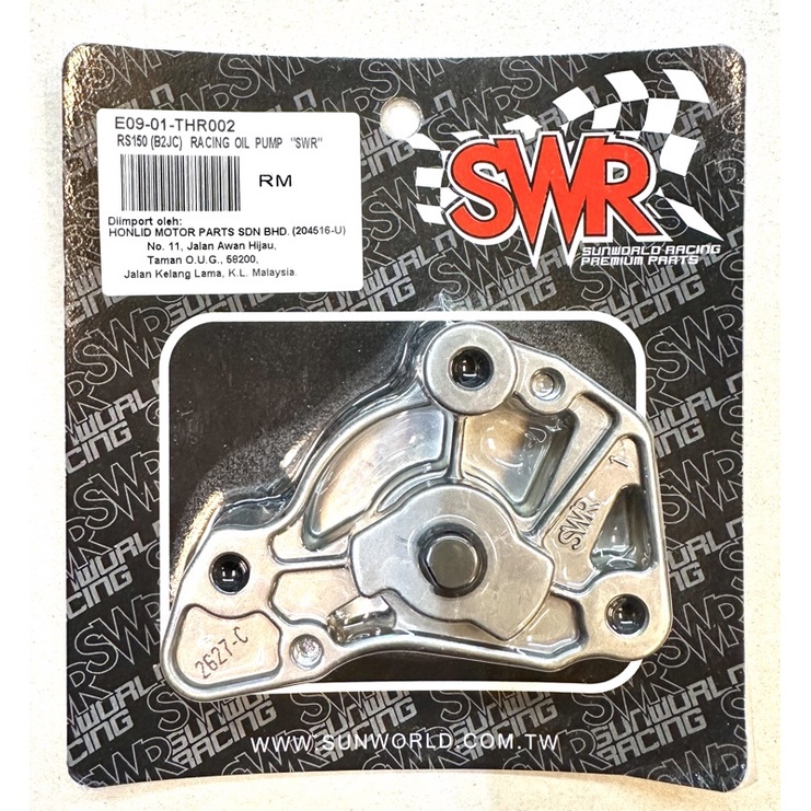 RS150 / RSX150 RACING OIL PUMP (SWR) Shopee Malaysia