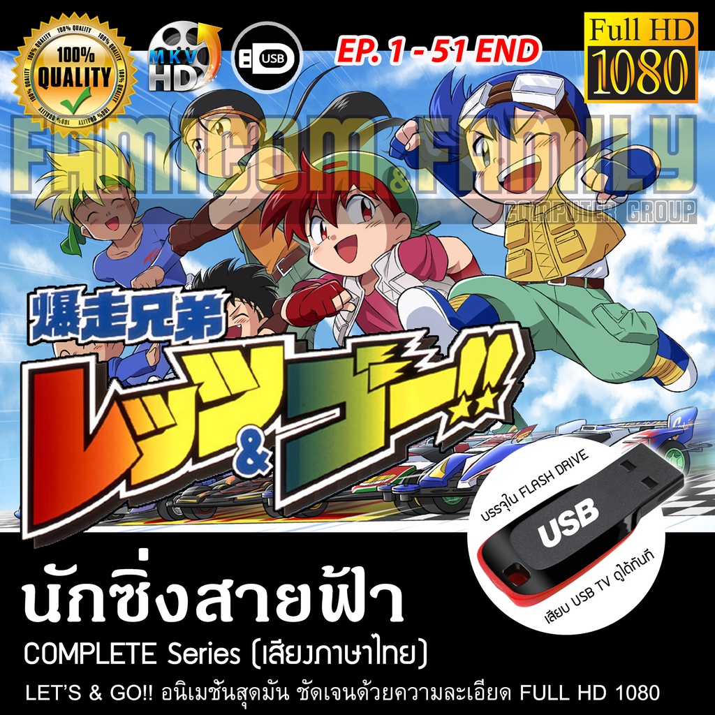 LET's & GO!! Thunderbolt Racing Complete 51 Episode FULL HD 1080P Plug ...