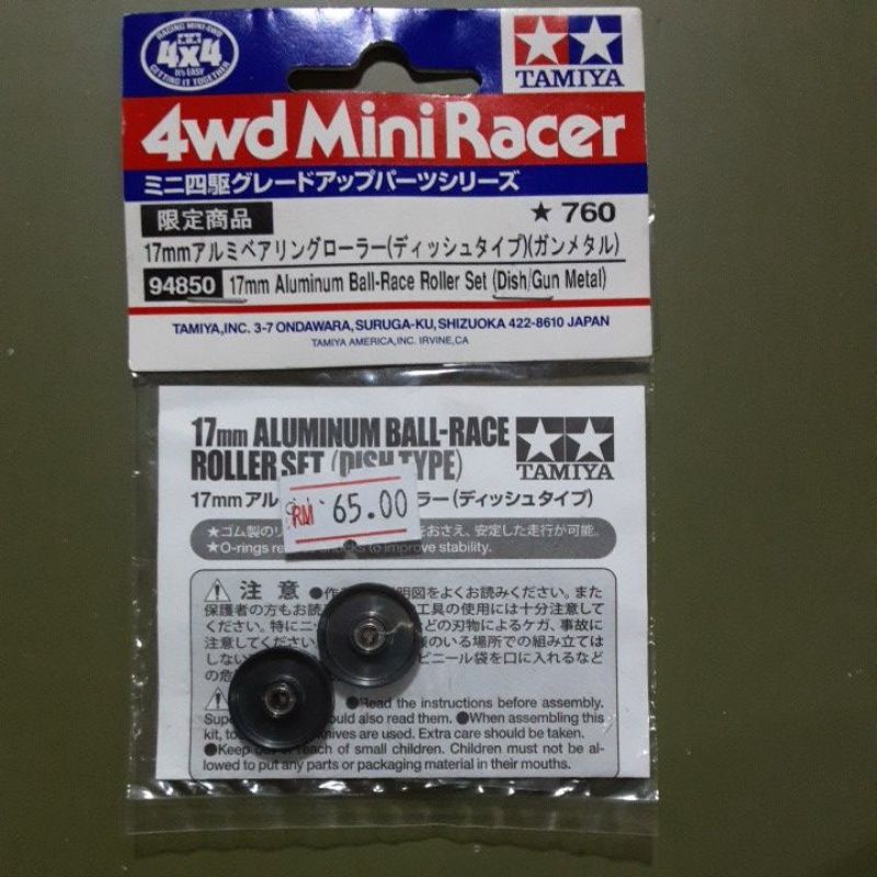 Tamiya 94850 17mm Aluminum Ball Race Roller Set Dish/Gun Metal | Shopee ...