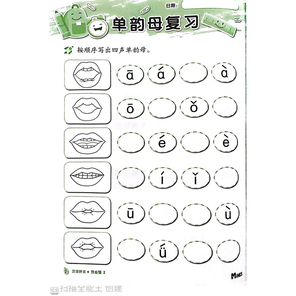 [FUNBOOK] 幼儿华文练习 华语理解 笔画 部首 汉语拼音课本作业 习题 4 - 6 岁 学前 幼儿园 mines | Shopee ...