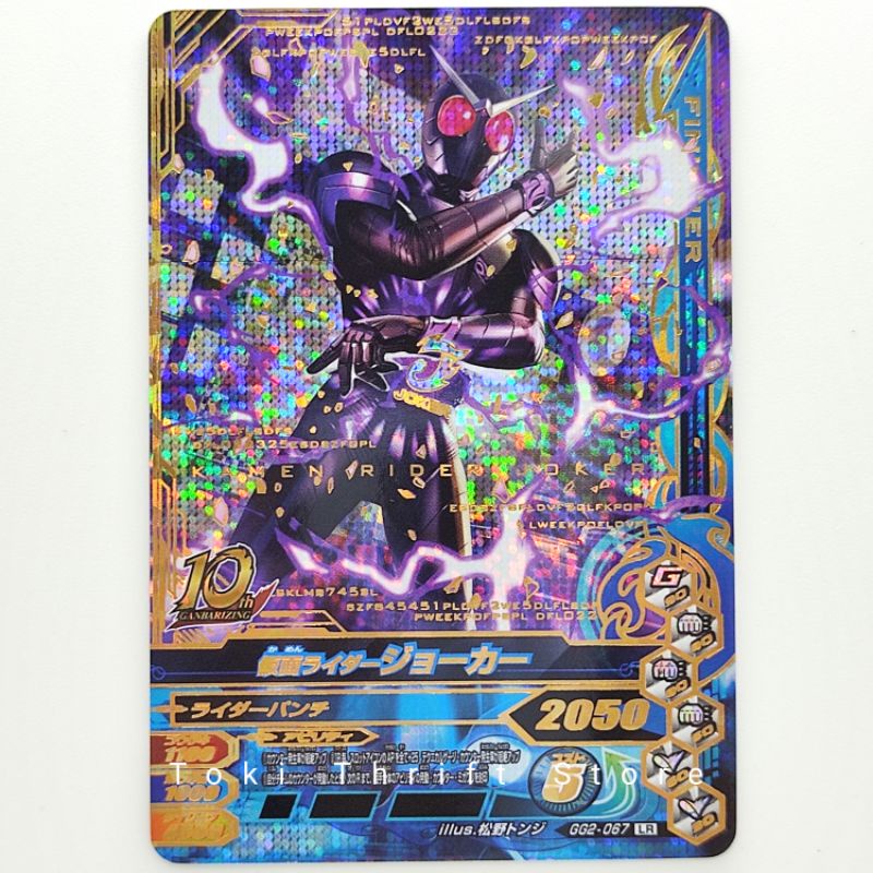 Ganbarizing Card Kamen Rider Joker (LR) | Shopee Malaysia