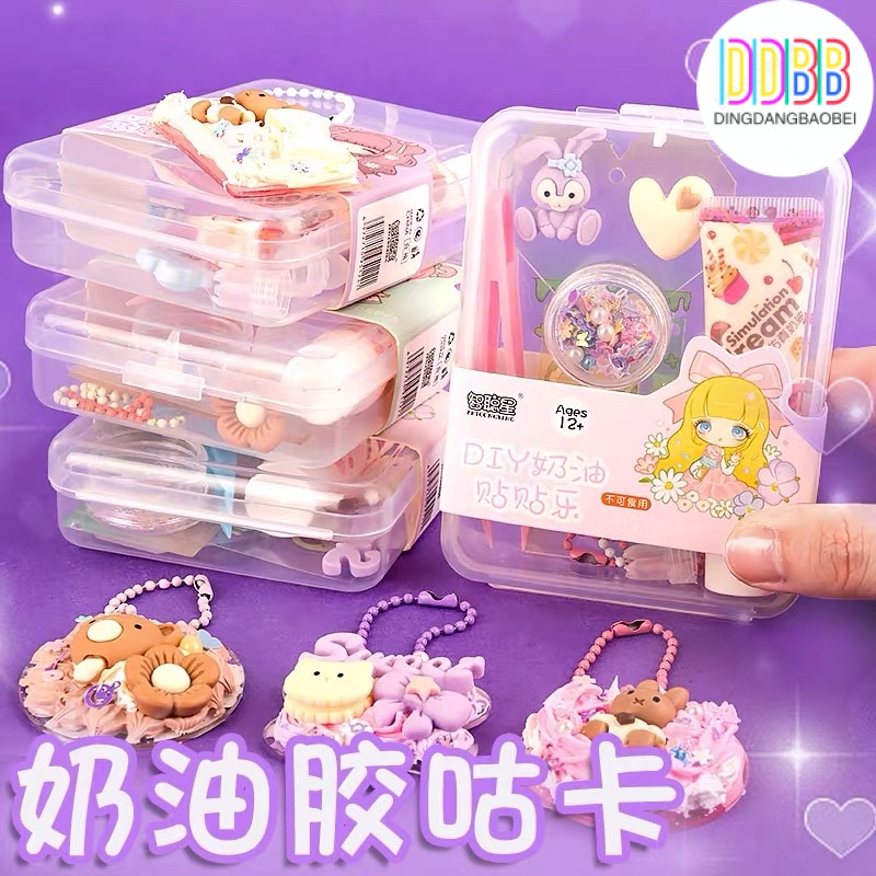 🔥Malaysia Spot 🔥Cream Glue Goo Card Set 3天内收到货 Girl Handmade DIY Toy ...