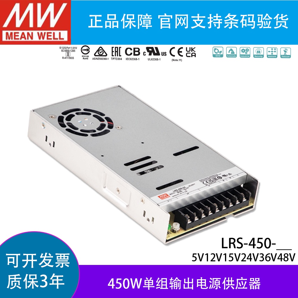 Taiwan MW LRS4505/12/15/24/36/48V Voltage Regulator Dc Switching