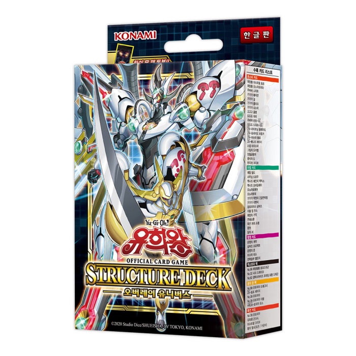 Yugioh Cards Overlay Universe Structure Deck Korean Version Shopee