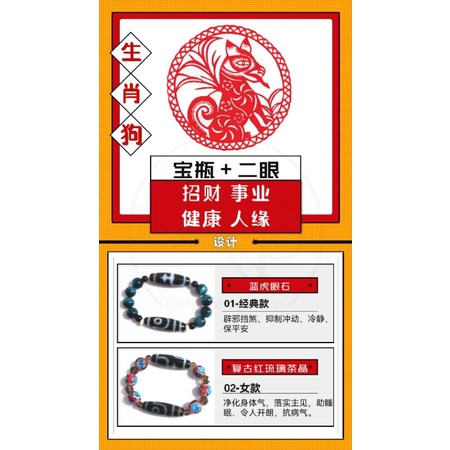 生肖狗～宝瓶天珠＋二眼天珠组合～纳财聚宝，平安健康| Shopee Malaysia