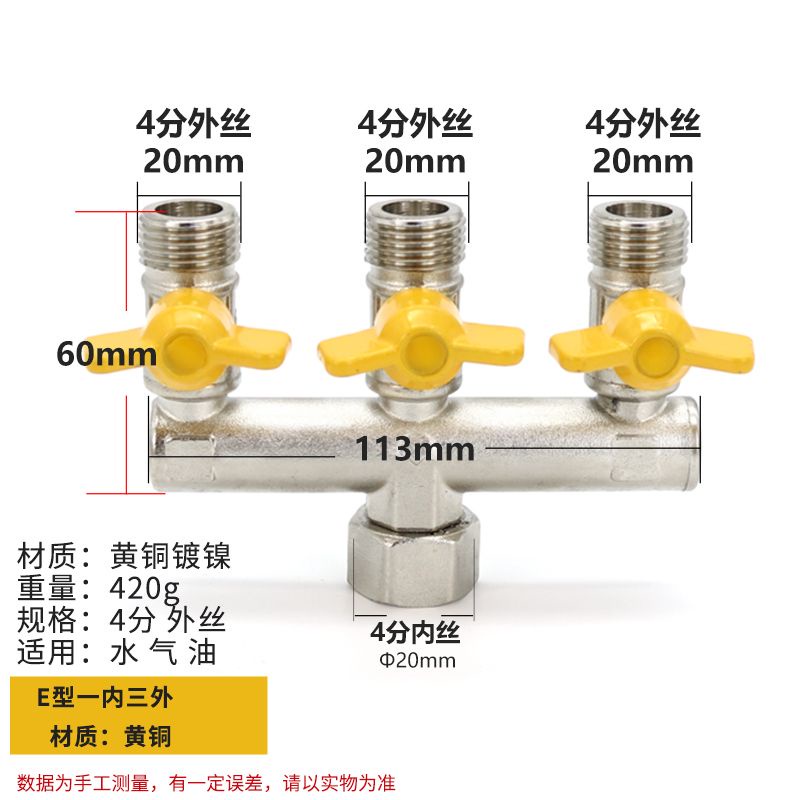 Water Heater Faucet Divider ThreeWay Valve Angle One Point Two With