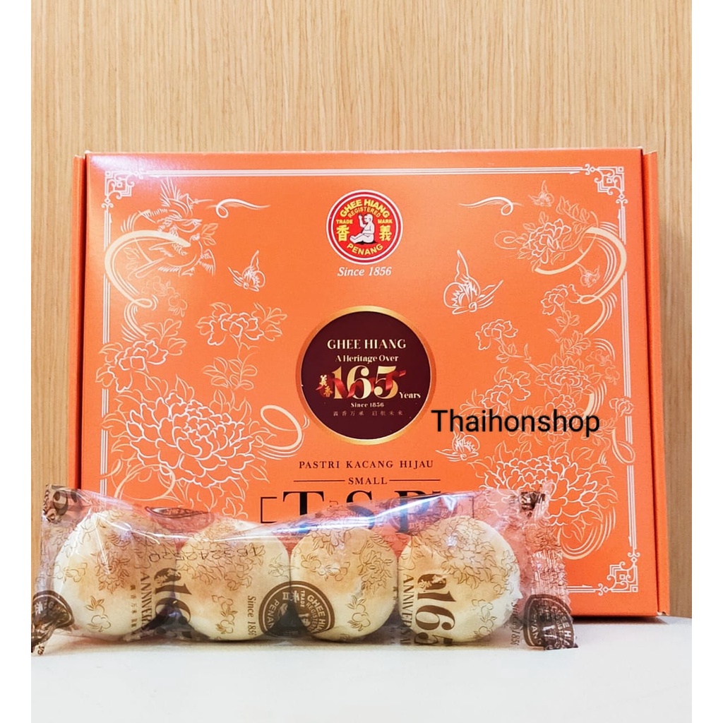 GHEE HIANG SMALL TAU SAR PNEAH(TAMBUN BISCUIT)義香小豆沙饼 Shopee Malaysia