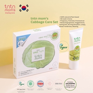  TNTN MOM'S Cabbage Breast Patch (8EA) for No More Milk